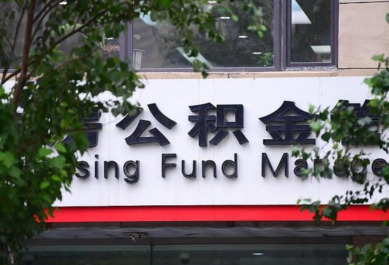 朝阳离职后怎么取出公积金里的钱（离职后怎么取公积金里的钱了）